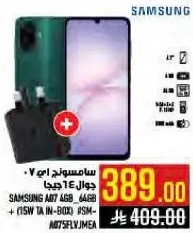 سامسونج ايه 07 4 جيجابايت - 64 جيجابايت