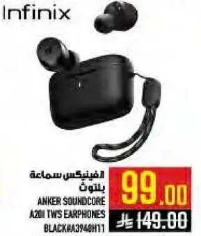 افينكس سماعه بلوتوث