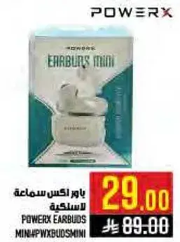 باور اكس سماعه ميني