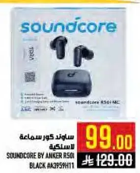 ساوند كور سماعه لاسلكيه