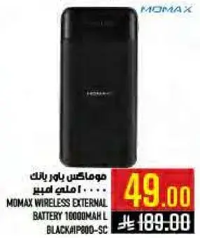 مومكس باور بانك 10000 مللي امبير
