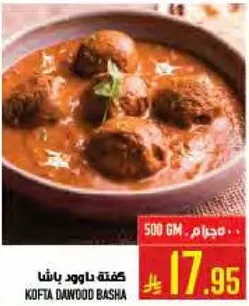 كفته داود باشا