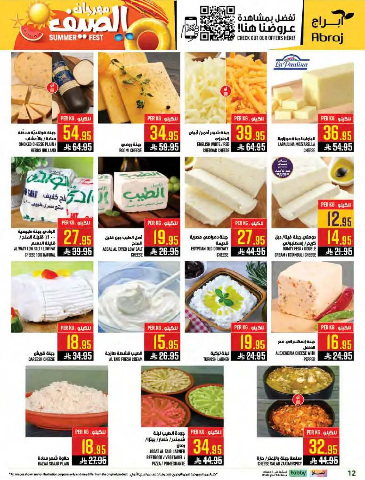 تحطيم الاسعار - صفحة 11