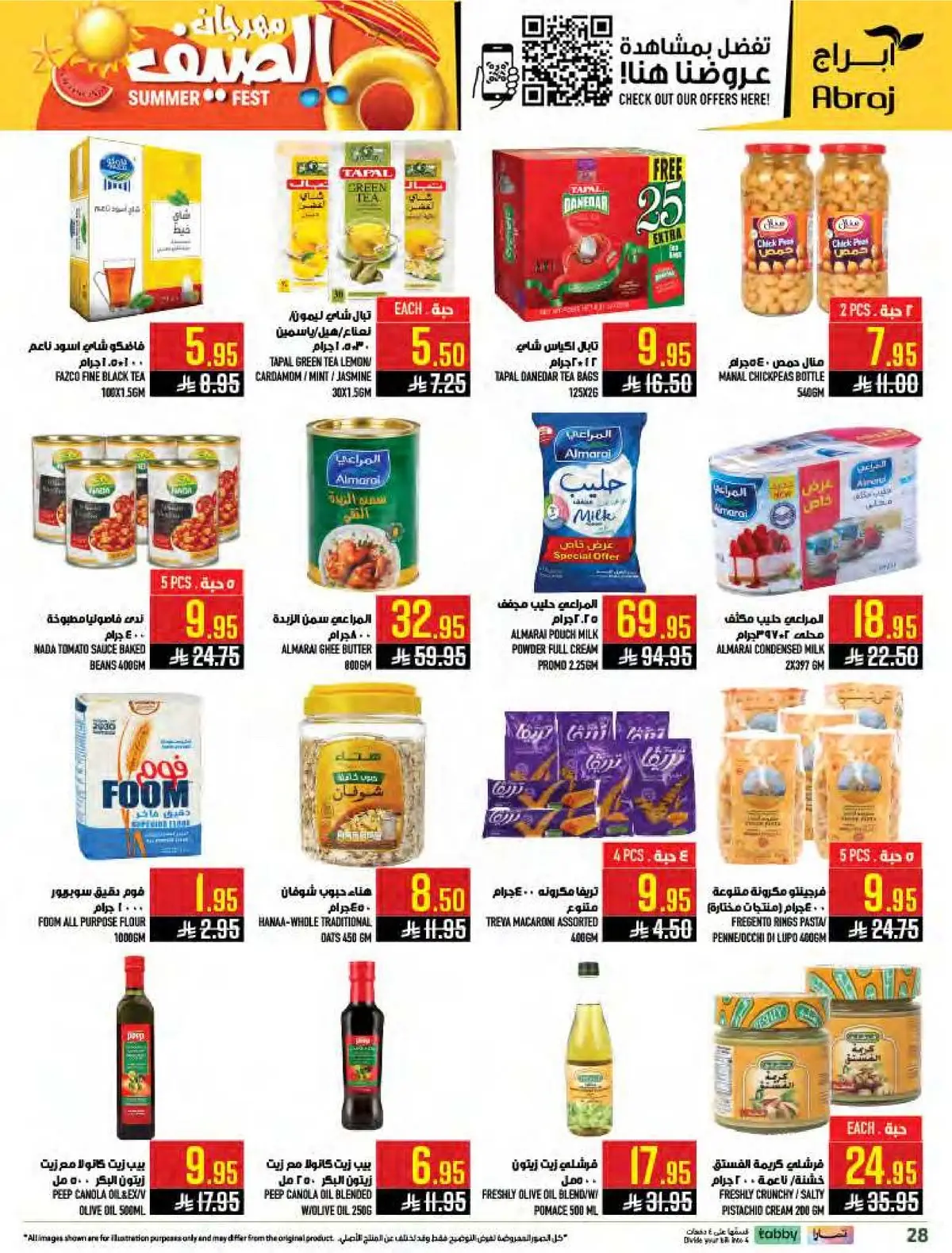 تحطيم الاسعار - صفحة 27