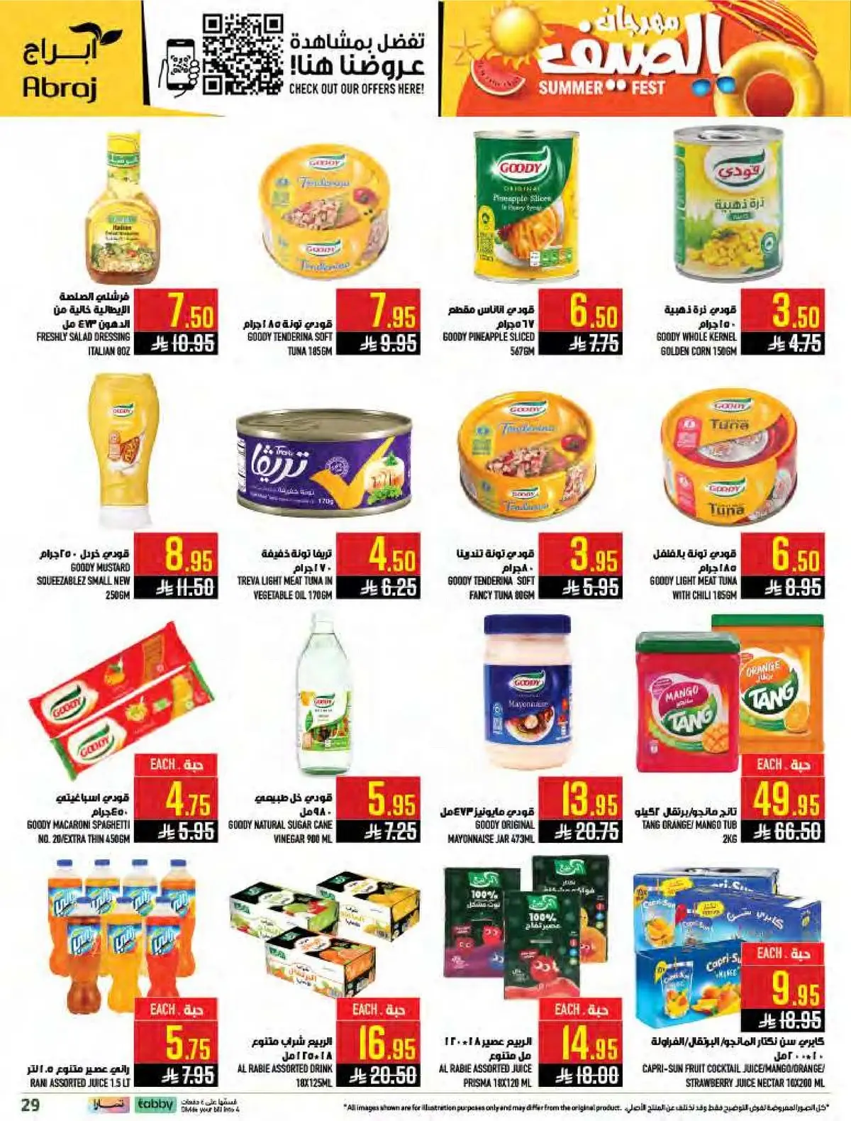 تحطيم الاسعار - صفحة 28