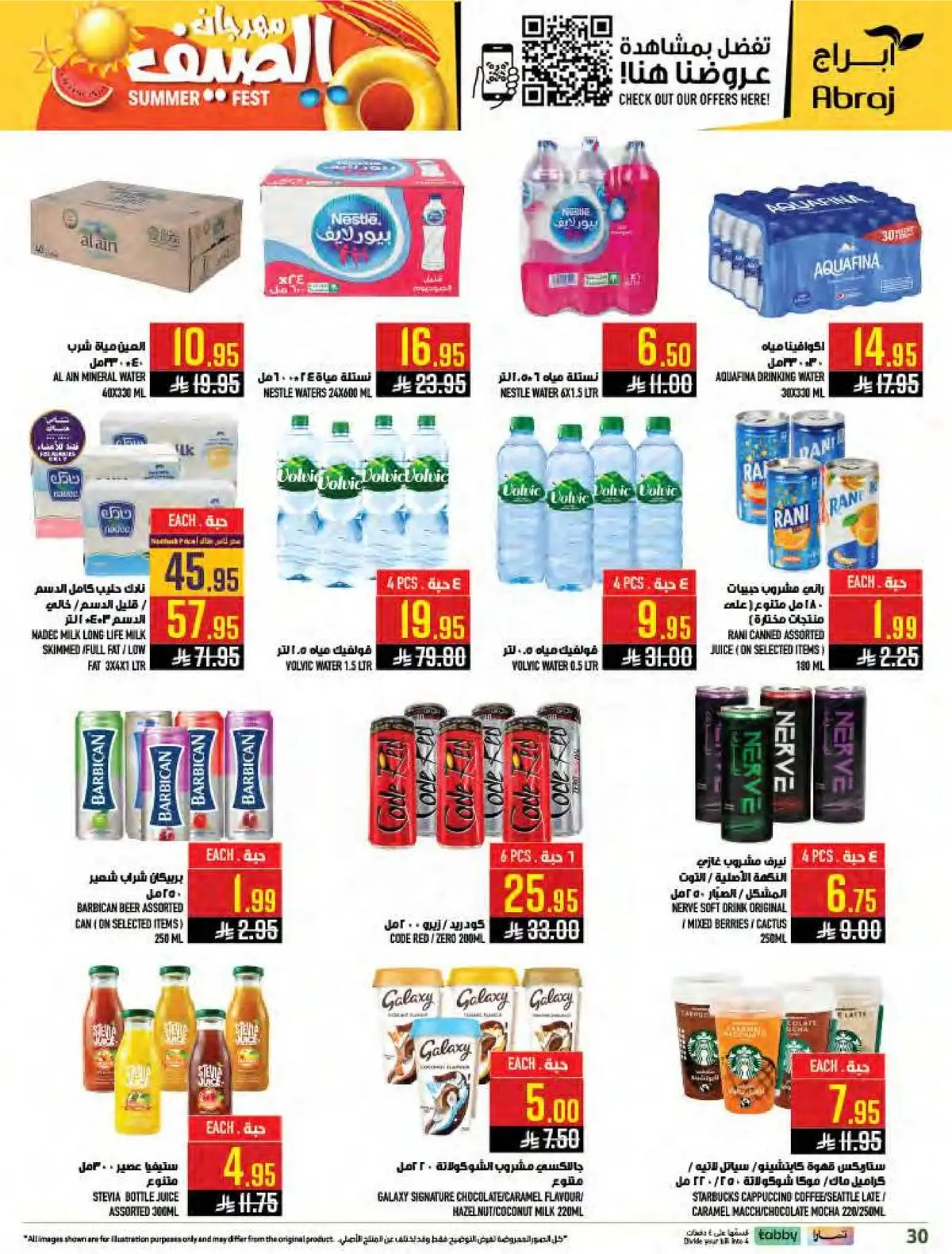 تحطيم الاسعار - صفحة 29