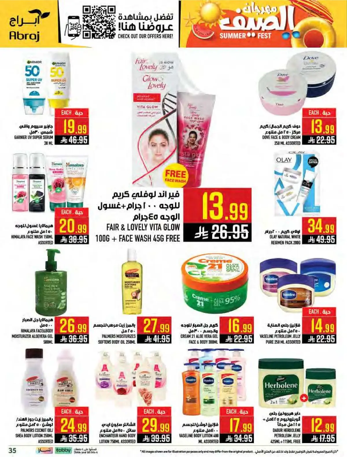 تحطيم الاسعار - صفحة 34