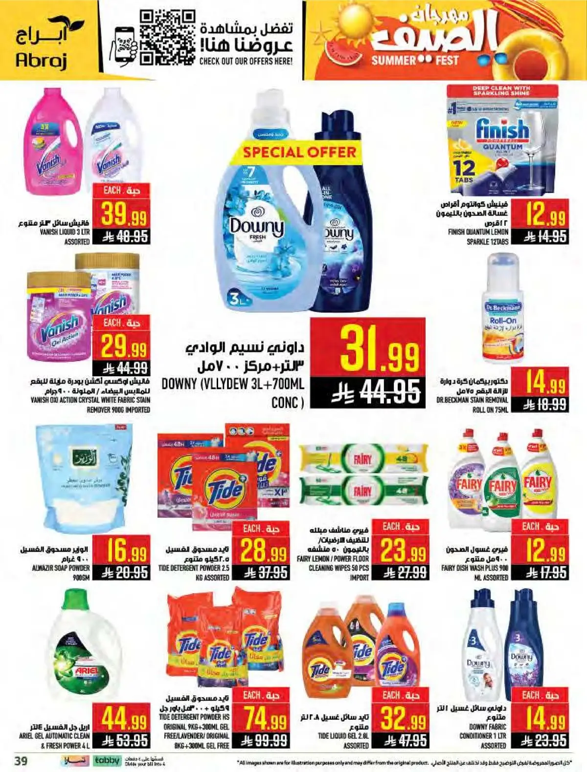 تحطيم الاسعار - صفحة 38