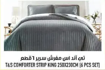 تي اند اس مفرش سرير 6 قطع.