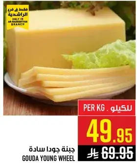جبنه جودا جودا