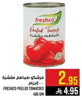 فرشكو طماطم مقشره 400 جرام