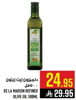 دلميزون زيت زيتون مكرر 500 مل