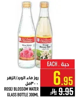 روز ماء الورد/الزهر 300 مل