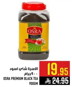 Osra Premium Black Tea 900gm