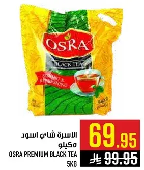 Osra Premium Black Tea 5kg