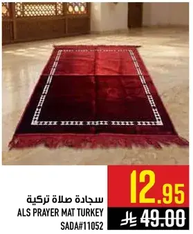 ALS PRAYER MAT TURKEY SADA#11052