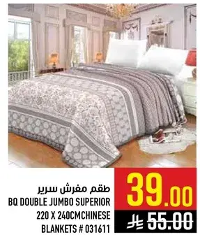 طقم مفرش سرير