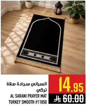 AL SARANI PRAYER MAT TURKEY SMOOTH #11050