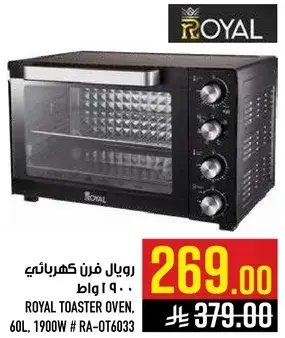 ROYAL TOASTER OVEN, 60L, 1900W