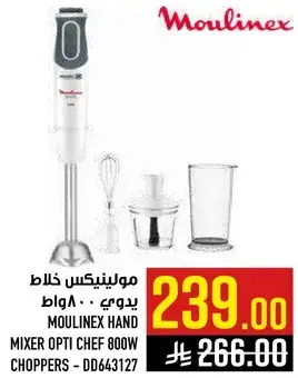 MOULINEX HAND MIXER OPTI CHEF 800W CHOPPERS # DD643127