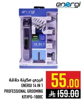 ENERGI 14 IN 1 PROFESSIONAL GROOMING KIT