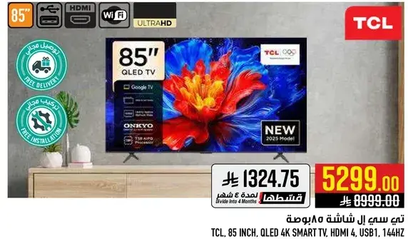 تي سي ال، 85 بوصه، QLED 4K سمارت،