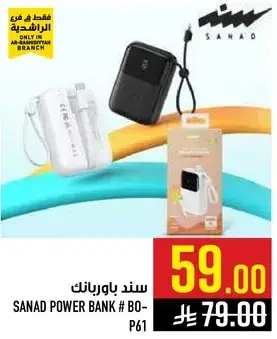 Sanad power bank.