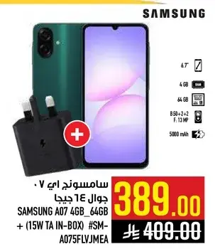 سامسونج اي ٠٧ جوال ٤ جيجا ٦٤ جيجا.