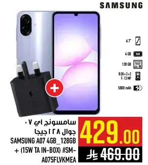 سامسونج اي ٠٧ جوال ٤ جيجا ١٢٨ جيجا.