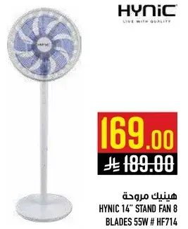 هينك مروحه 14 بوصه