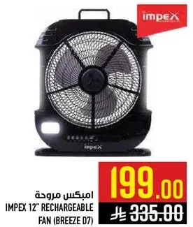 امبيكس مروحه قابله للشحن 12 بوصه