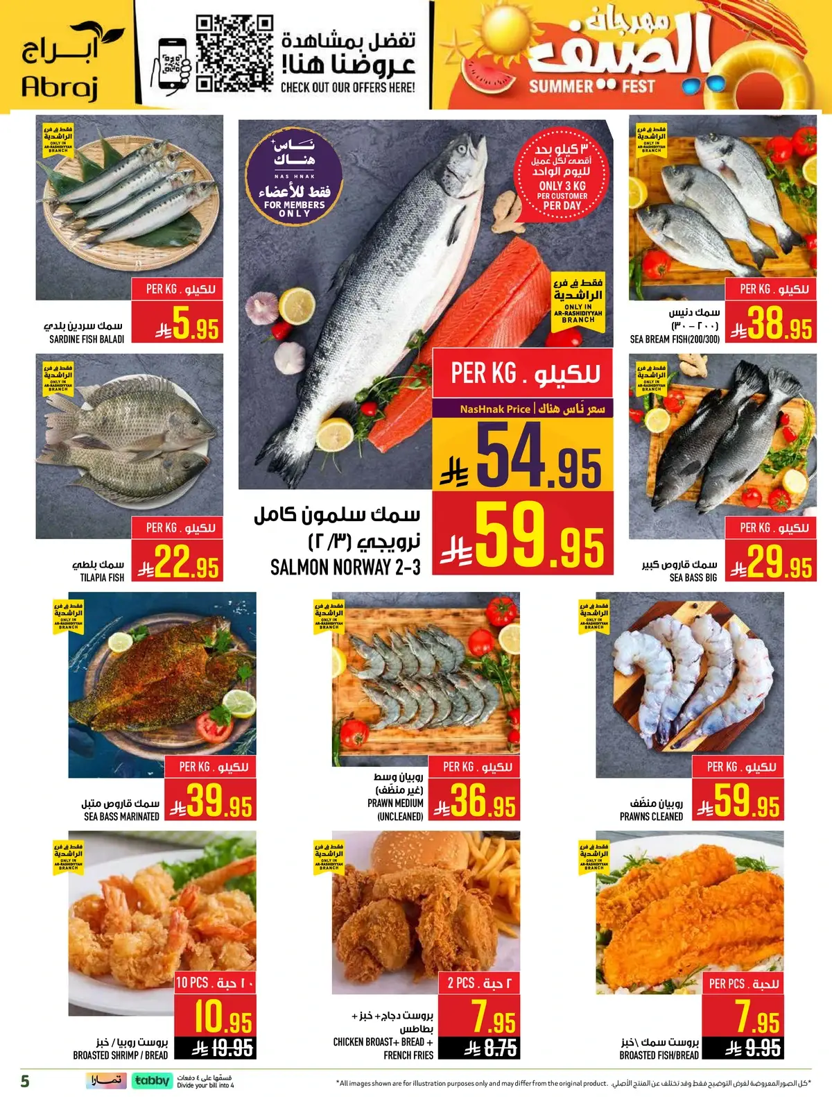Weekly Offers - Page 6