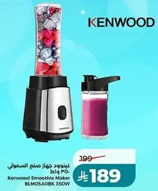كينوود جهاز صنع السموذي 350 واط