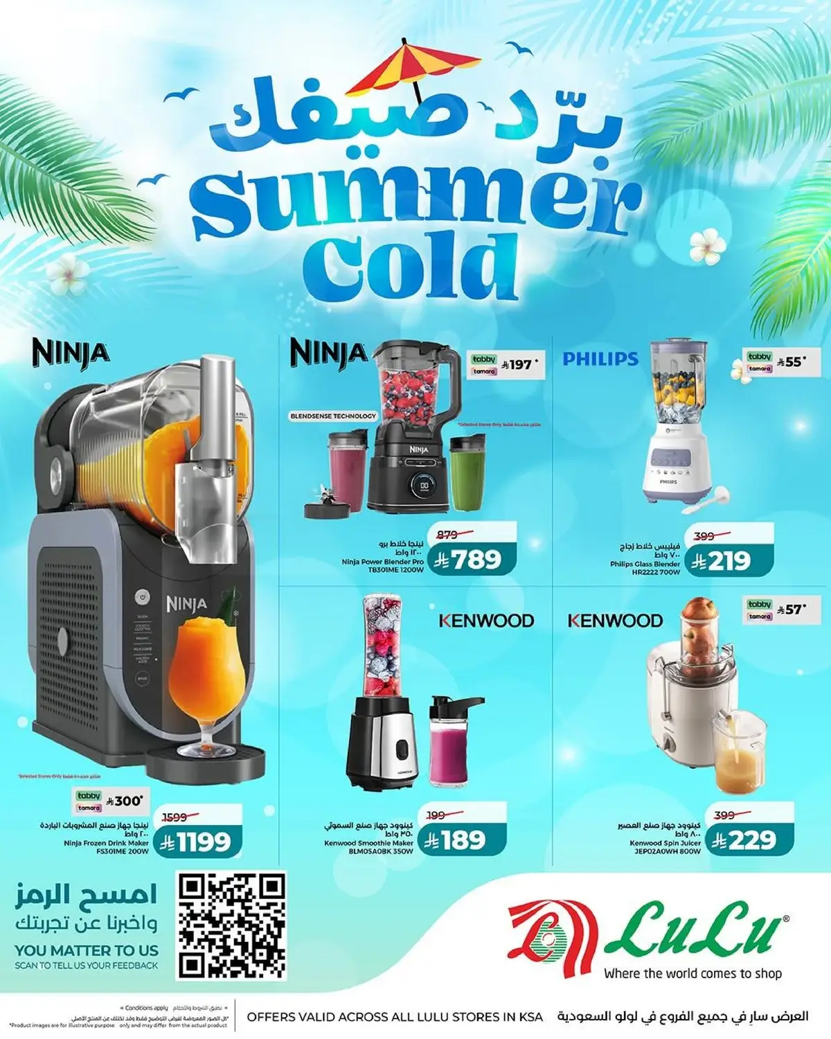 Summer Deals
