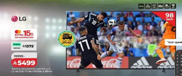 تلفاز LG 4K 98 بوصه