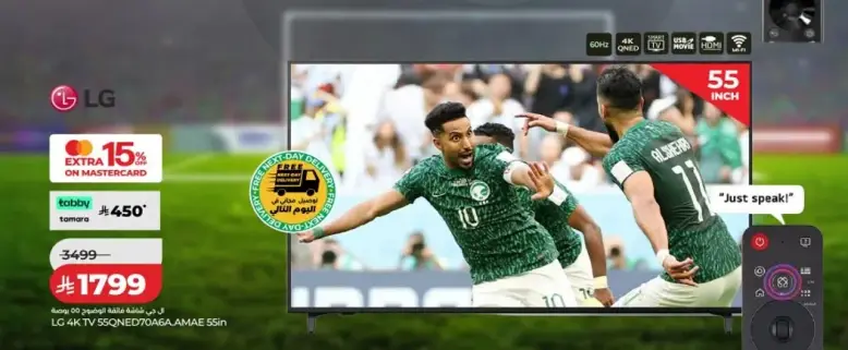 تلفاز LG 4K 55 بوصه