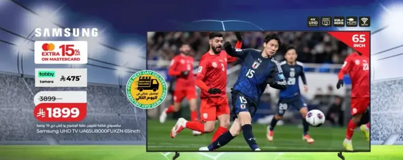 تلفاز سامسونج UHD UA65TU8000PUXZN 65 بوصه