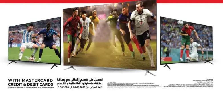 احصل علي خصم اضافي مع بطاقه ماستركارد الايتمانيه والمدينه
