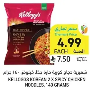 شعيريه دجاج كوريه حاره جدا، 140 جرام