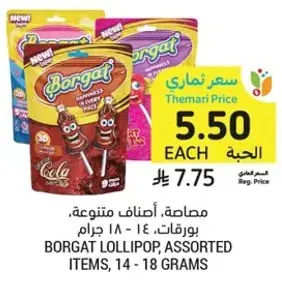 مصاصه، اصناف متنوعه، 14 - 18 جرام