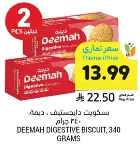 بسكويت ديمه، 340 جرام