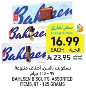 Bahlsen biscuits, assorted items, 97 - 125 grams