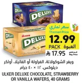 اولكر ديلوكس، اصناف متنوعه، 12 × 40 جرام