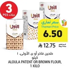 طحين فاخز او بر. الالوي، 1 كيلو