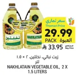 NAKHLATAIN Vegetable Oil, 2 x 1.5 liters