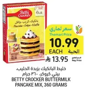 Betty Crocker buttermilk pancake mix, 360 grams.