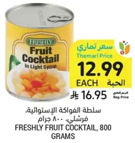 Freshly fruit cocktail in light syrup, 800 grams.