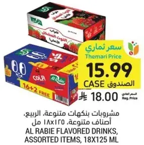 AL RABIE FLAVORED DRINKS, ASSORTED ITEMS, 18X125 ML