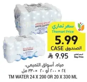 Water, 24 x 200 ml or 20 x 330 ml.