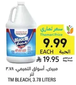 مبيض، اسواق التميمي، ٣.٧٨ لتر
